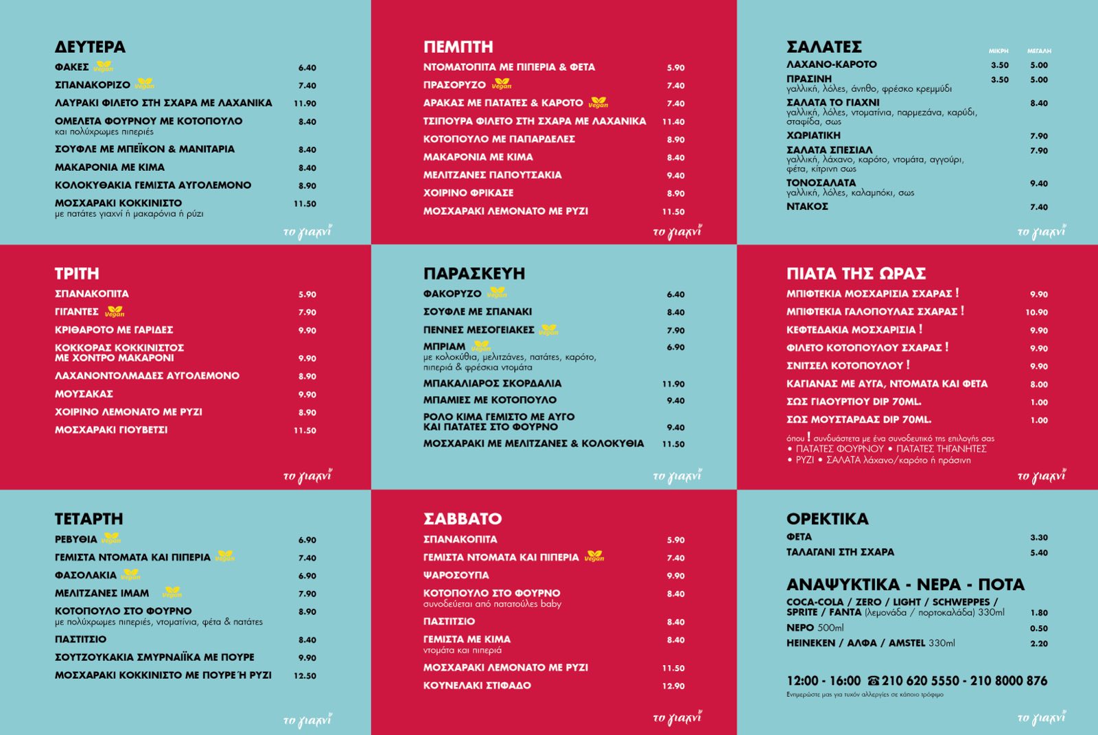 may2025menu