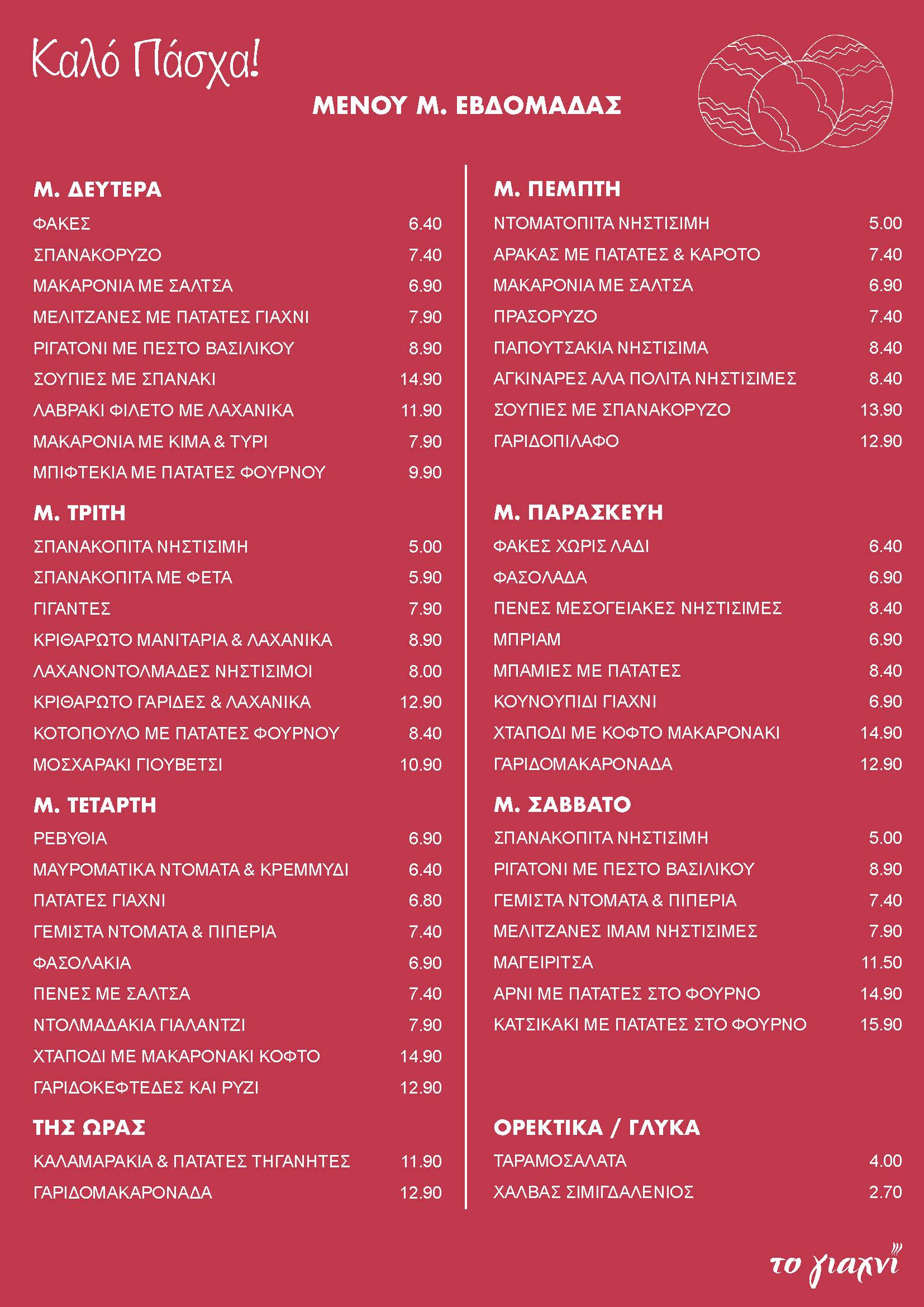 easter_menu